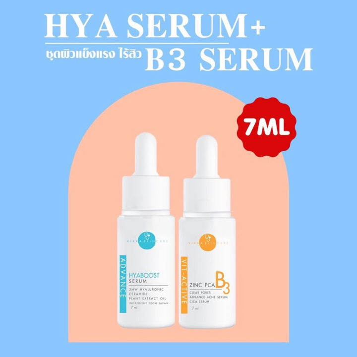 VIKKASKINCARE Vit Active B3 Zinc PCA 7 ml + Hyaboost Serum 7 ml