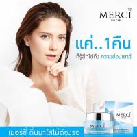 ?ถูกสุด❗สลิปปิ้งมาส์คในตำนาน ลดสิวผื่นได้ดี?Merci Sleeping MaskII  เมอร์ซี่ สลิปปิ้ง มาส์ค ทู ครีมมาส์คหน้าขาวกระจ่างใส ช่วยลดสิวผดผื่นบนใบหน้า - ขนาด 30g