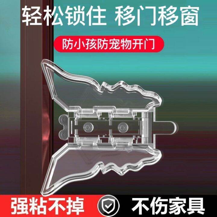 Window lock glass sliding door lock free punching limiter screen window