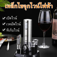 ชุดที่เปิดไวน์4ชิ้น wine opener set 4in1 ที่เปิดขวดปั๊มแรงดันอากาศกล่องของขวัญประกอบด้วยชุดที่เปิดไวน์จุกปิดสูญญากาศและเครื่องมือรินไวน์