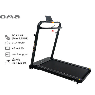 OMA Fitness รุ่น OMA-1011EB ลู่วิ่งไฟฟ้า ลู่วิ่งพับได้ 1.5HP Motorised Treadmill 1.5HP *** FreeถุงมือBW-86/*L