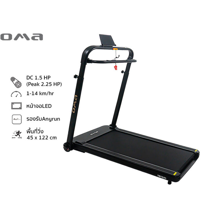 oma-fitness-รุ่น-oma-1011eb-ลู่วิ่งไฟฟ้า-ลู่วิ่งพับได้-1-5hp-motorised-treadmill-1-5hp-freeถุงมือbw-86-l