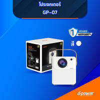 D-Power โปรเจคเตอร์ Projector รุ่น GP-07