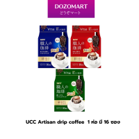 UCC Artisan Drip Coffee 1 ห่อ มี 16 ซอง Special Blend, Mocha Blend, Mild Blend กาแฟดริป 16 ซอง กาแฟดิป