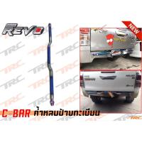 C-BAR ค้ำหลบป้ายทะเบียน REVO สีไดร์-ไทเทเนียม