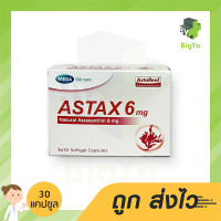 Mega Astax 6 mg  ช่วยดูแลผิวให้กลับมาดูอ่อนเยาว์ ลดการอ่อนล้าจากการใช้สายตามาก บรรจุ 3 แผง แผงละ10เม็ด (1กล่อง/30แคปซูล)