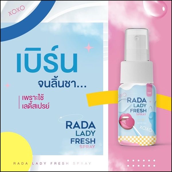 rada-lady-fresh-spray-สเปรย์หอยหวาน-หอยหอม-สเปรย์ฉีดน้องสาว-ลดกลิ่นอับ