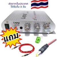 แอมจิ๋ว12V แยกซับเบสเสียงดี