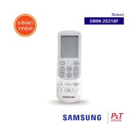 DB96-25318F รีโมทแอร์ รีโมท SAMSUNG ซัมซุง อะไหล่แอร์ แท้ **เช็คอะไหล่ก่อนสั่ง