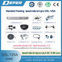 DEPER/STANDYอุปกรณ์ชุดประตูอัตโนมัติขายแยกยกชุด ไม่รวมไส้ราง ฝาครอบ ฝาปิดหัวท้าย มีของพร้อมส่ง กดสั่งได้เลย