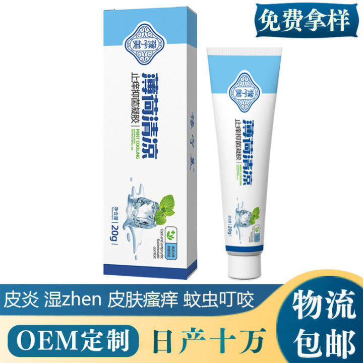 Yunnan Herbal Herb Anti-Itch Ointment Miao Medicine Tinea Dermatitis ...