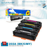 HP Color LaserJet Pro MFP M280nw ตลับหมึก LASUPRINT 202A พิมพ์สีสด คมชัด รับประกัน 1 ปี!