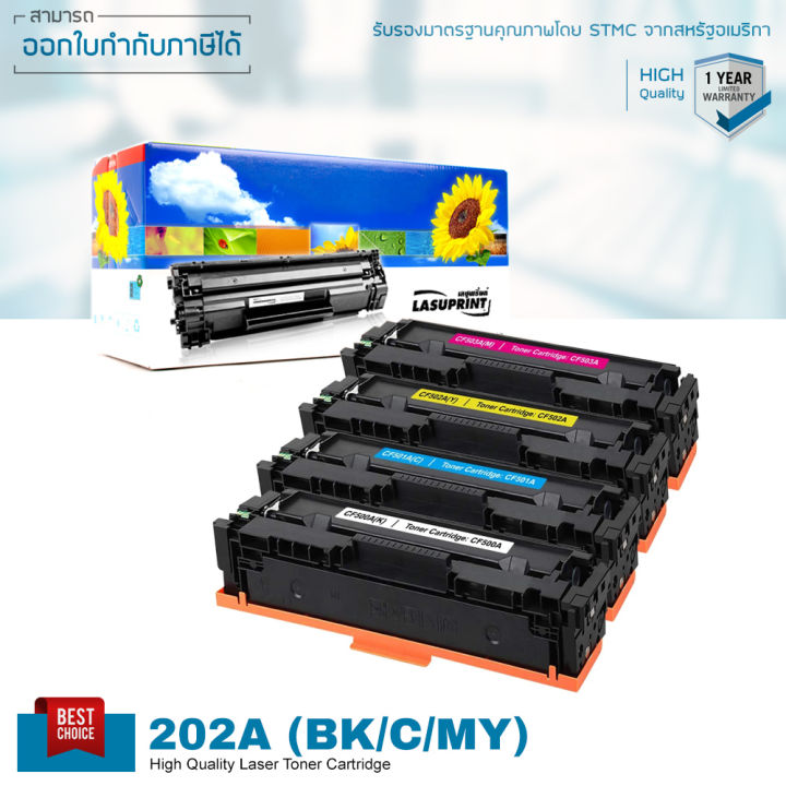 hp-202a-ตลับหมึก-lasuprint-พิมพ์เข้ม-สีสด-คมชัด-รับประกัน-1-ปี