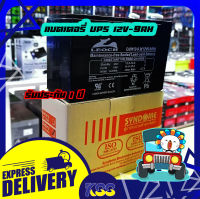 แบตเตอรี่แห้ง Battery 12V-9AH  LEOCH UPS battery แบตเตอรี่แห้ง ไฟฉุกเฉิน เครื่องสำรองไฟคอมพิวเตอร์ รับประกัน 1ปี