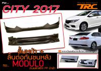 CITY 2017 ลิ้นหน้า+ลิ้นต่อกันชนหลัง ทรง M_DULO พลาสติกPP สินค้านำเข้า ( งานดิบไม่ได้ทำสี)