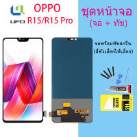 For หน้าจอ Oppo R15/R15 Pro LCD Display​ จอ+ทัส Oppo R15/R15 pro