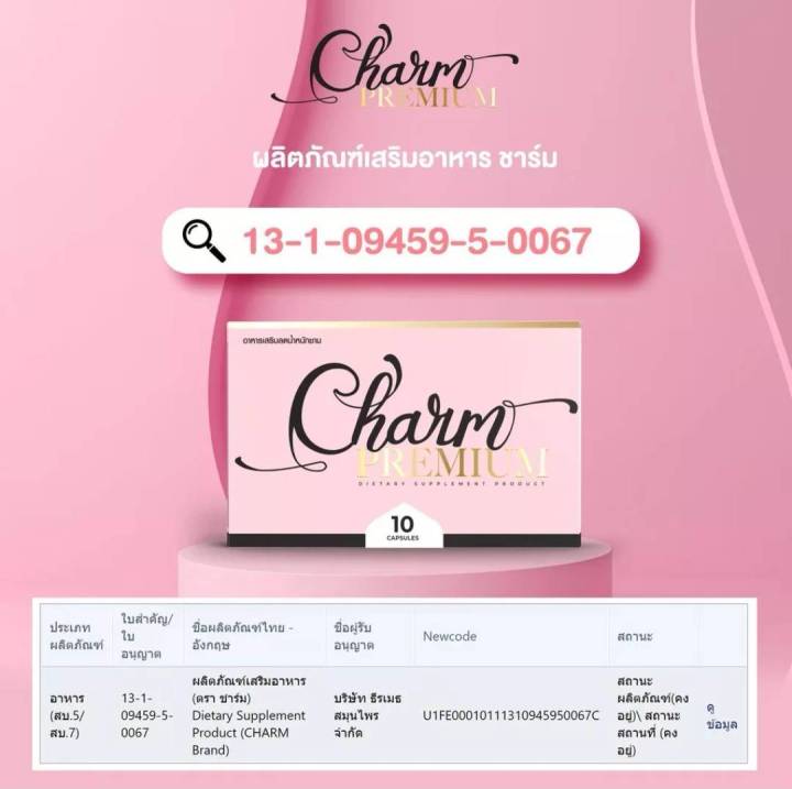 3-กล่อง-charm-วิตามินลดขา-ชาร์มลดน้ำหนัก-ชาร์ม-charm-preminum-อาหารเสริมลดน้ำหนักชาม-วิตามินลดขา-นำเข้าจากเกาหลี