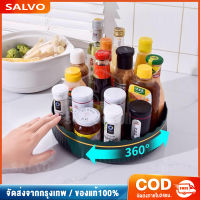 Salvo เครื่องปรุงรสแบบหมุนได้ ชั้นวางเอนกประสงค์ นวางเครื่องเทศ หมุนได้ 360 องศา ชั้นวางเครื่องปรุงในครัว