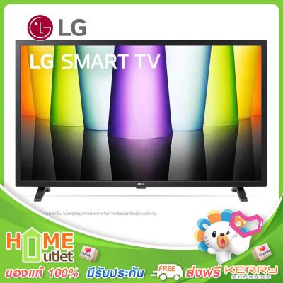 LG แอลอีดีทีวี 32 นิ้ว SMART TV รุ่น 32LQ630BPSA