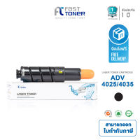 Fast Toner ตลับหมึกเครื่องถ่ายเอกสารเทียบเท่าใช้สำหรับรุ่น Canon รุ่น ADV 4025 / 4035 Black (สีดำ) สำหรับเครื่องถ่ายเอกสาร Canon ADV-4025/4035 Black