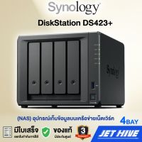 Synology DiskStation DS423+ 4BAY NAS อุปกรณ์จัดเก็บข้อมูลผ่านระบบเครือข่าย ประกัน 3 ปี