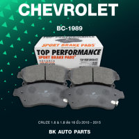 ผ้าเบรค หน้า CHEVROLET CRUZE ปี 10-15 (ล้อ 16 นิ้ว) - TOP PERFORMANCE JAPAN -รหัส BC 1989 / BC1989 - ผ้าเบรก เชฟโรเลต ครูซ