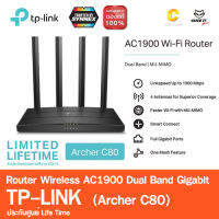 TP-LINK  เราเตอร์ Archer C80 AC1900 Dual-Band Wi-Fi Router อุปกรณ์ขยายสัญญาณไวไฟ รับประกันศูนย์ lifetime