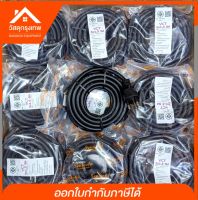 Srhome.สายไฟ VCT หัวหล่อ 2x1,2x1.5x3x1.5 ขากลม ขนาด5-10เมตร มอก. 166-2549