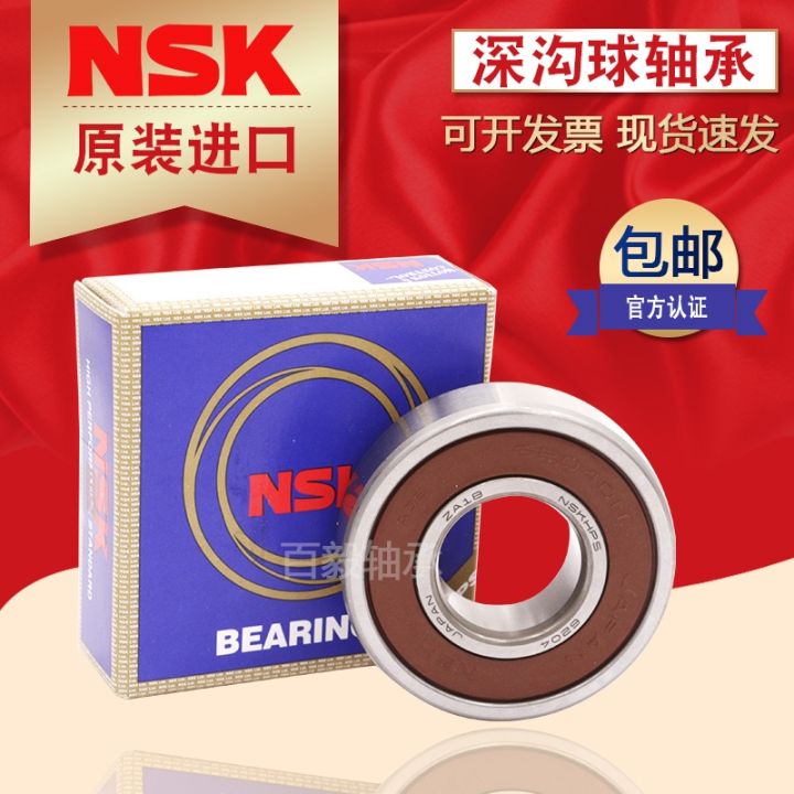 japan-imports-high-speed-nsk-bearings-6007-6008-6009-6010-6011-6012-6013ddu-zz