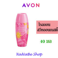 Avon Sweet Honesty Roll-On Anti-Perspirant Deodorant เอวอน สวีท ออนเนสตี้ โรลออน 40 มล.