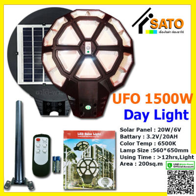 LMK-UFO-1500W โคมไฟโซล่าเซลล์ UFO 1500W เเสงสีขาว เดย์ไลท์ Day Light Sensor โคมไฟUFO โคมไฟถนน โคมไฟโซลาร์เซลล์ โคมไฟพลังงานเเสงอาทิตย์ โคมไฟสนาม 1500วัตต์