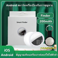 ✅Android สมาร์ท Finder สมาร์ทคีย์ เครื่องป้องกันการสูญหาย ไว้หาที่อยู่กระเป๋าสตางค์ กระเป๋าเด็ก Finder GPS Locator ติดตามของด้วยระบบบลูธูท