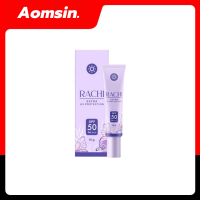 กันแดดราชิ RACHI SPF 50PA+++ ขนาด 10 กรัม /หลอด