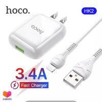 Hoco HK2 สายชาร์จ Lightning พร้อมปลั๊ก 3.4A ชาร์จเร็ว ปลั๊กชาร์จทรงแอร์พอดส์ สำหรับ ไอโฟน 5 ขึ้นไป Original Series single port fast charger set (ไม่รองรับ Quick Charge 3.0 / 2.0)