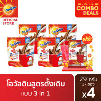 [แถมฟรี รุ่น 5 ซอง] โอวัลติน 3อิน1 29กรัม รุ่น 17 ซอง x 4 แพ็ค