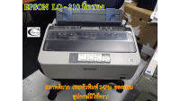 EPSON LQ-310  เทสหัวพิมพ์ 24พินออกครบ // สภาพดีมาก คุ้มสุดๆ