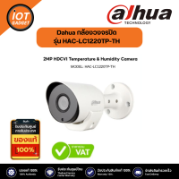 Dahua กล้องวงจรปิด รุ่น HAC-LC1220TP-TH 2MP HDCVI Temperature &amp; Humidity Camera