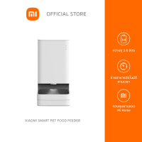 Xiaomi Smart Pet Food Feeder EU เครืองให้อาหารสัตว์อัตโนมัติ ผ่านแอปมือถือ รับประกัน 1 ปี