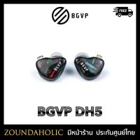 BGVP DH5 หูฟัง 5 ไดรเวอร์ต่อข้าง