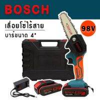 BOSCH เลื่อยโซ่แบต เลื่อยโซ่ไร้สาย 98V ขนาดบาร์ 4 นิ้ว พร้อมแบตเตอรี่ 2 ก้อน และอุปกรณ์พื้นฐานใช้งานได้ทันที