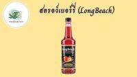 ลองบีชไซรัปสตรอว์เบอร์รี่ (320ml.) LongBeach Strawberry Syrup น้ำเชื่อม/ น้ำหวาน/ น้ำผลไม้เข้มข้น สินค้าคุณภาพที่คุณเลือกได้ จากร้าน  kingdom tea