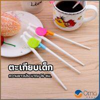 Orna ตะเกียบหัดคีบ สำหรับเด็ก ตะเกียบฝึกคีบ ตะเกียบญี่ปุ่น baby chopsticks