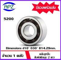 5200  ตลับลูกปืนปรับแนว สัมผัสเชิงมุม 2 แถว  (Double Row Angular Contact Ball Bearing) ฝาเปิด 2 ข้าง จำนวน  1 ตลับ   จัดจำหน่ายโดย Apz สินค้ารับประกันคุณภาพ