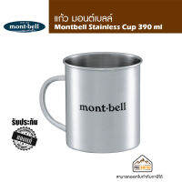 Montbell Stainless Cup