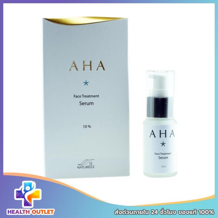 maxkin-aha-face-treatment-serum-10ml-เซรั่มปรับสภาพผิวจากเอเอชเอธรรมชาติบริสุทธิ์