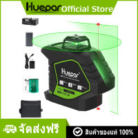 Huepar ระดับเลเซอร์สีเขียวคู่แนวตั้งจุดข้ามด้วยตนเองแบน - 360 แนวนอนและแนวตั้ง 6211CG