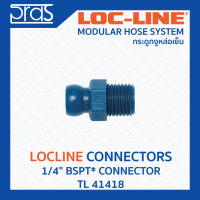 LOCLINE ล็อคไลน์ ระบบท่อกระดูกงู Connectors ข้อต่อ 1/4" BSPT* CONNECTOR (TL 41418)