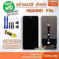 ?Hot Sale! หน้าจอ LCD huawei Y7a อะไหล่มือถือ Lcd Screen Display Touch จอ + ทัช สำหรับ หัวเว่ย Y7a แถมไขควง สุดคุ้ม อะไหล่มือถือasus oppo realme samsung