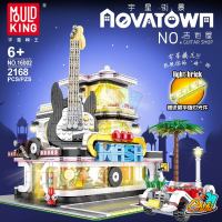 ตัวต่อ NOVATOWN ร้านกีต้าร์ จำนวน 2,168 ชิ้น