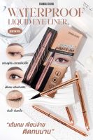 HF9031 SIVANNA COLORS WATERPROOF LIQUID EYELINER ซีเวนน่า คัลเลอร์ส วอเทอร์พรูฟ ลิควิด อายไลเนอร์ ผลิตภัณฑ์เขียนขอบตา เขียนขอบตาให้ดูกลมโต